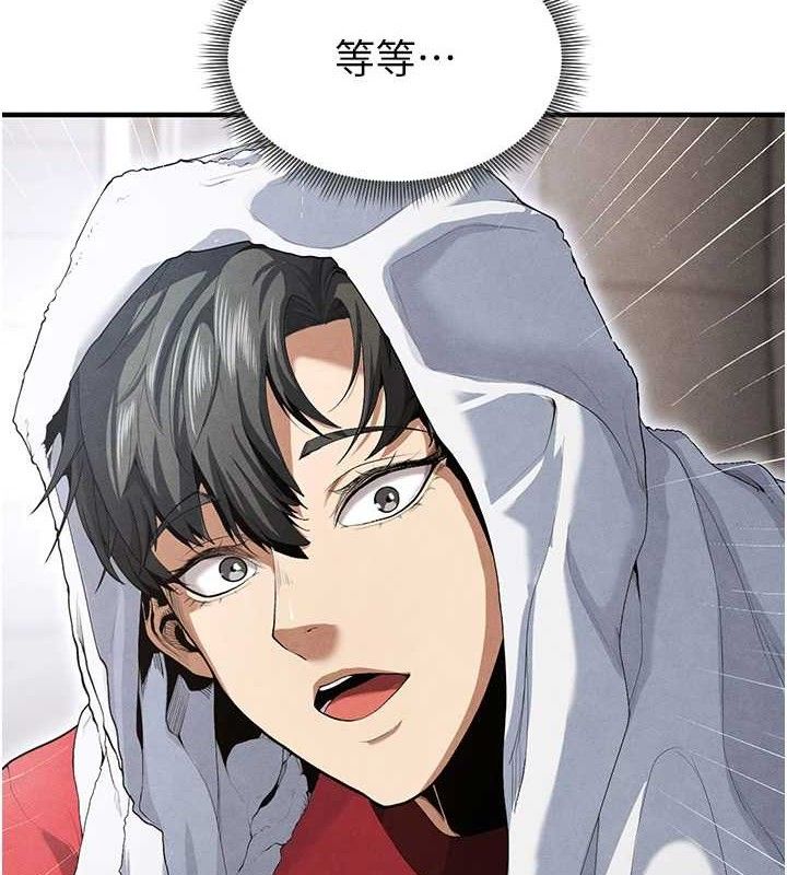 2P - 足球型男脱单指南