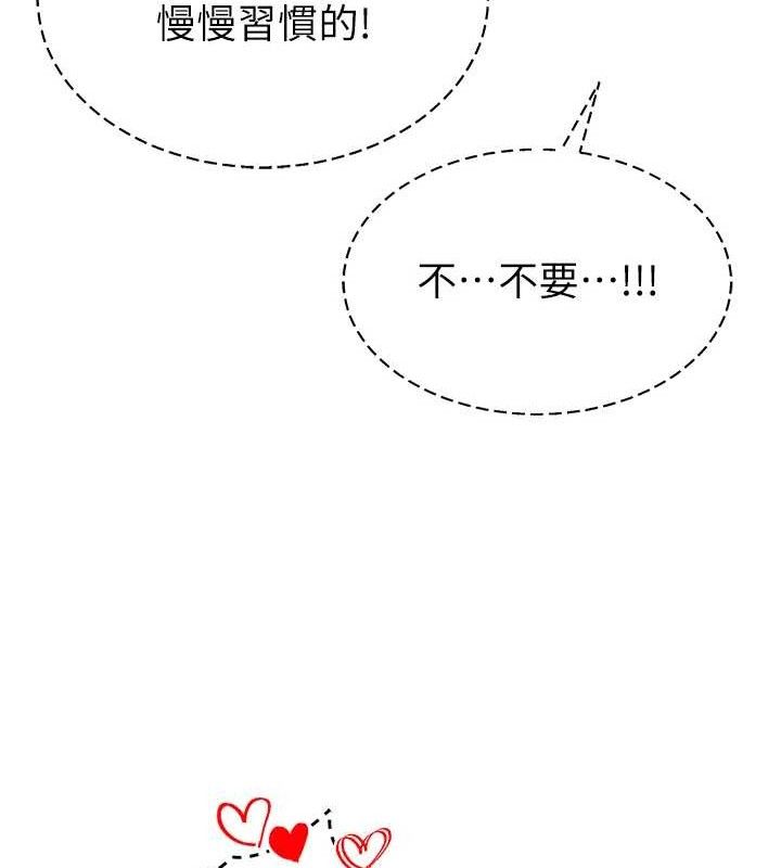 55P - 足球型男脱单指南