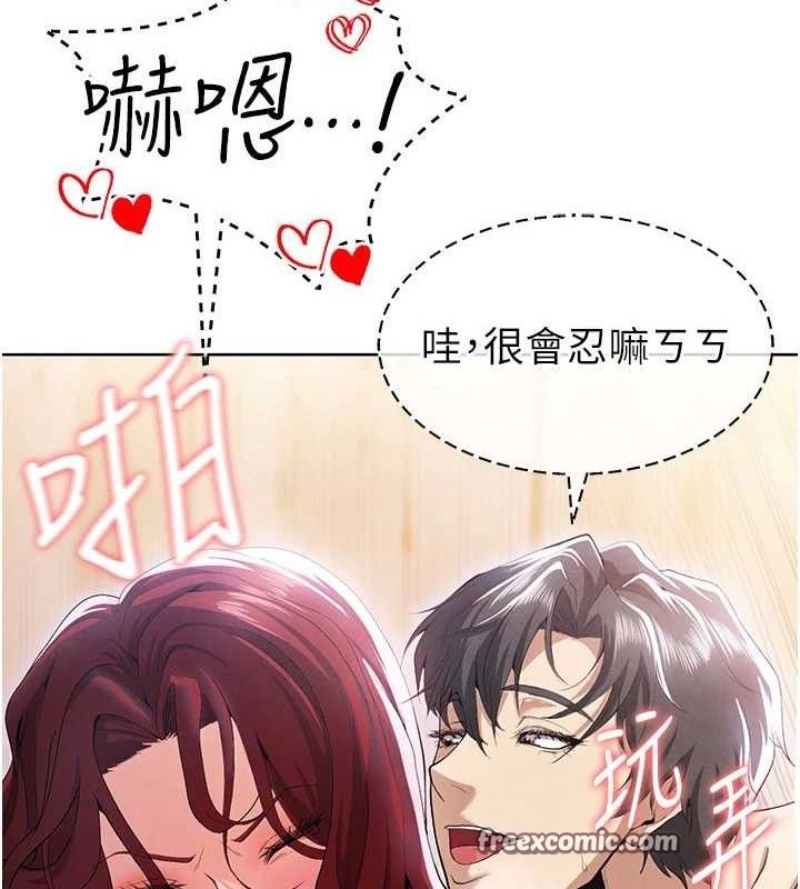 56P - 足球型男脱单指南