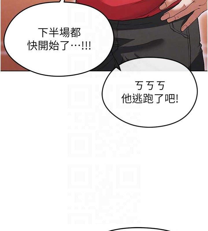 71P - 足球型男脱单指南