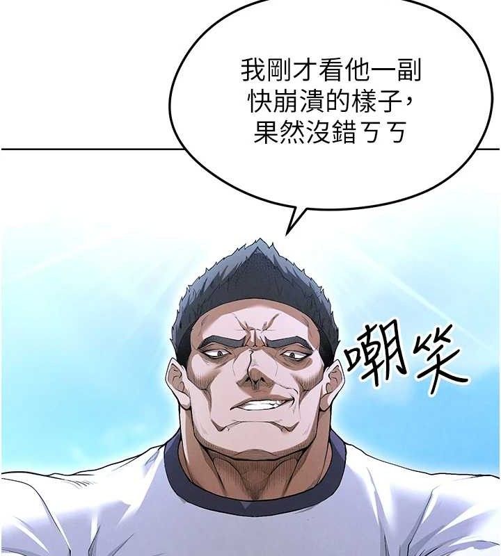 72P - 足球型男脱单指南