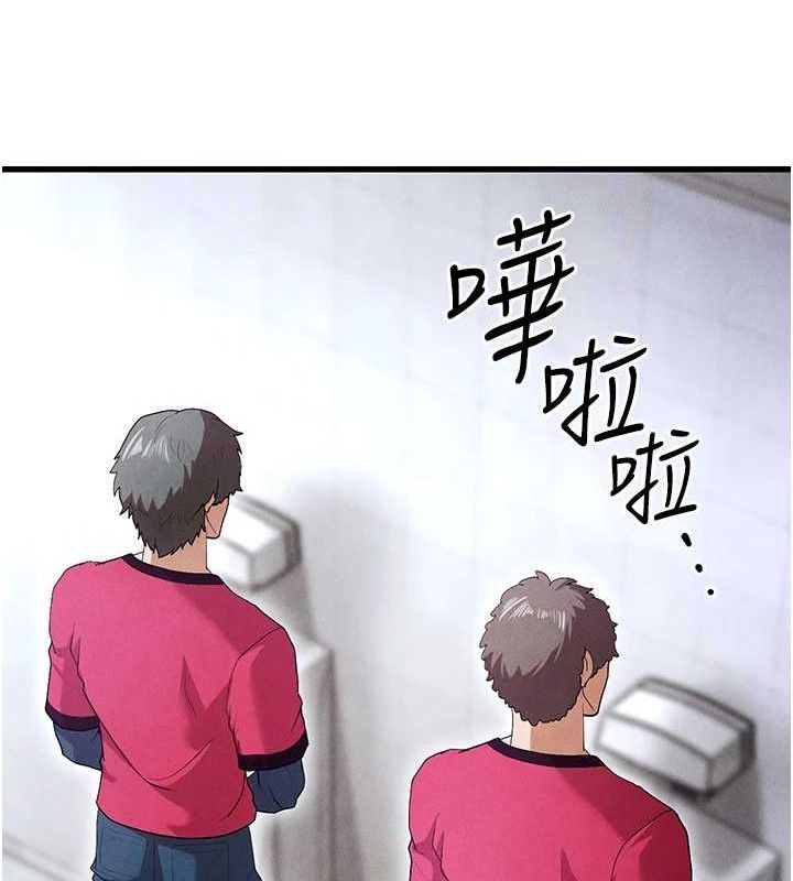 7P - 足球型男脱单指南