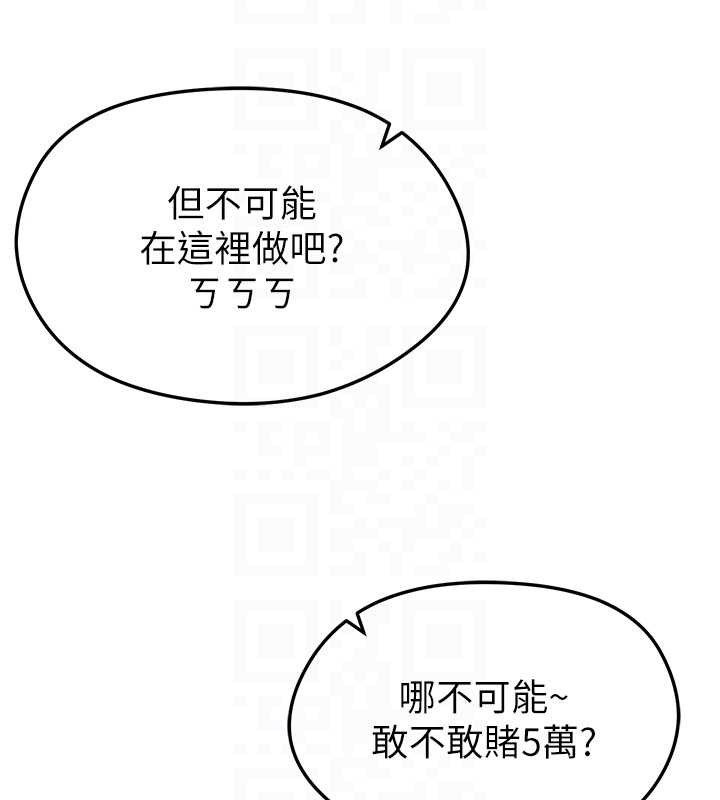 91P - 足球型男脱单指南