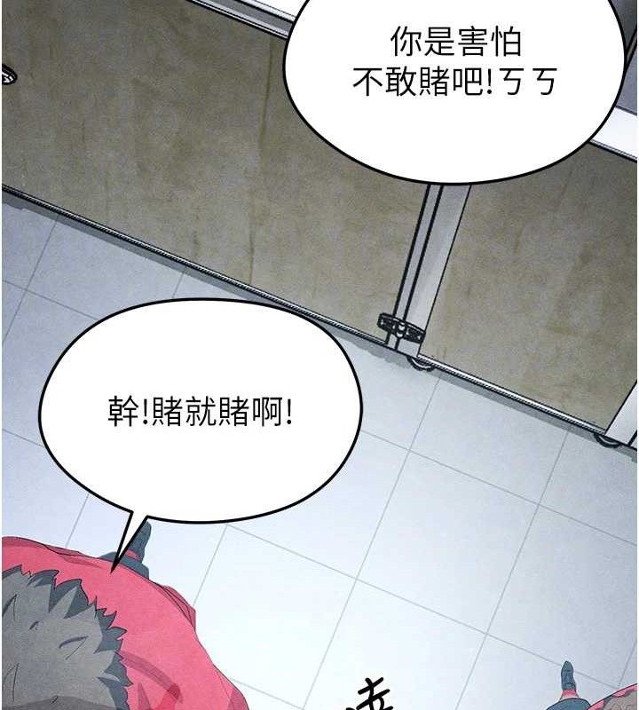 94P - 足球型男脱单指南