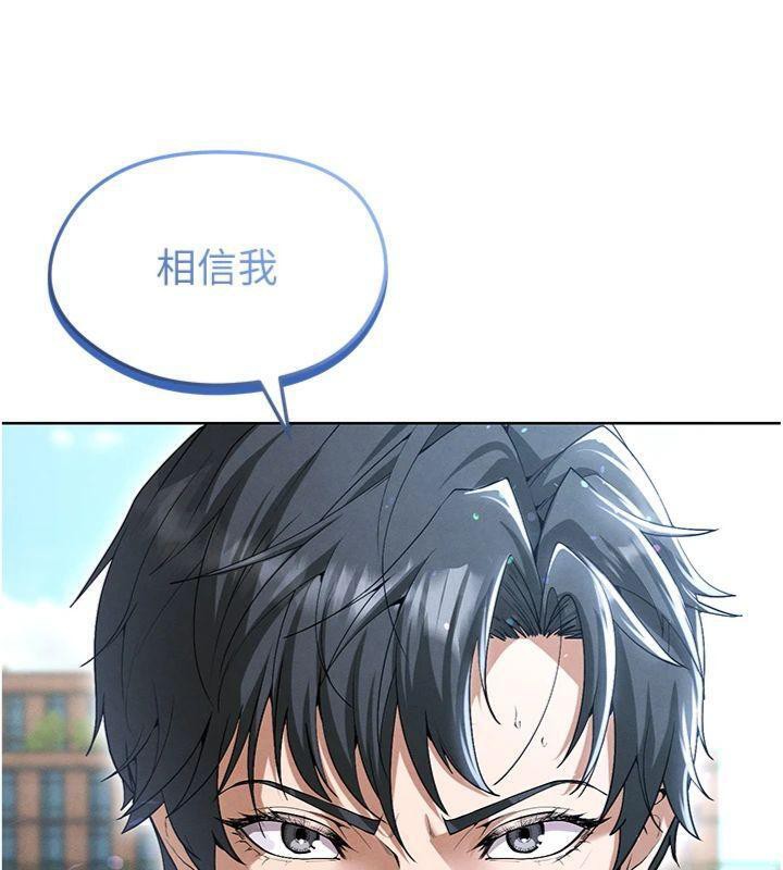 101P - 足球型男脱单指南