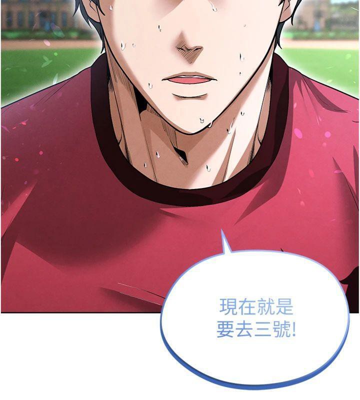 102P - 足球型男脱单指南