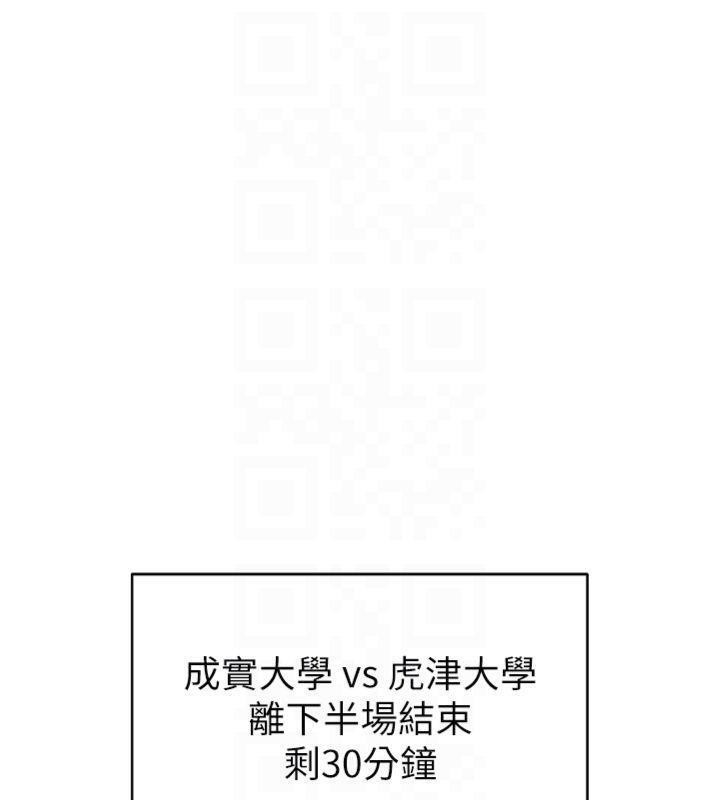 104P - 足球型男脱单指南