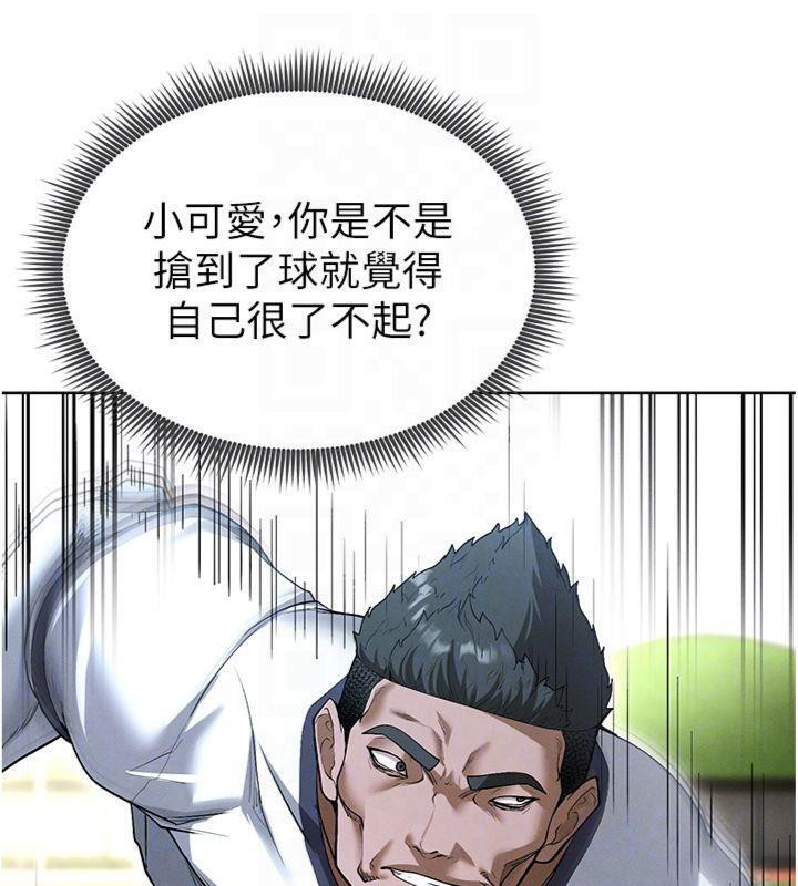 110P - 足球型男脱单指南