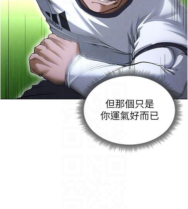 111P - 足球型男脱单指南