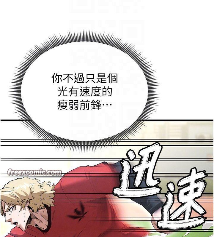 112P - 足球型男脱单指南