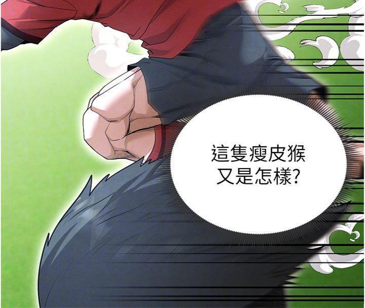 113P - 足球型男脱单指南
