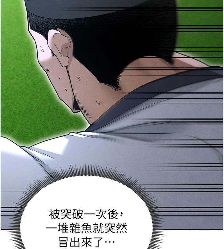 114P - 足球型男脱单指南