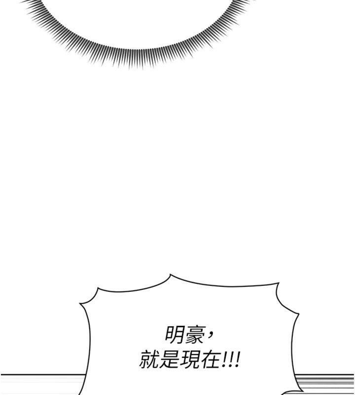 115P - 足球型男脱单指南