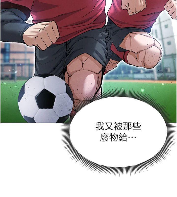 125P - 足球型男脱单指南