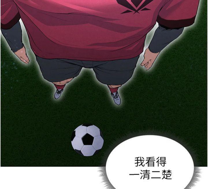 135P - 足球型男脱单指南