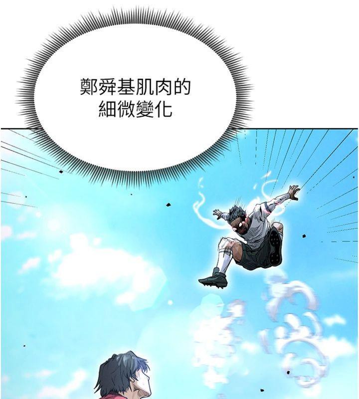 137P - 足球型男脱单指南