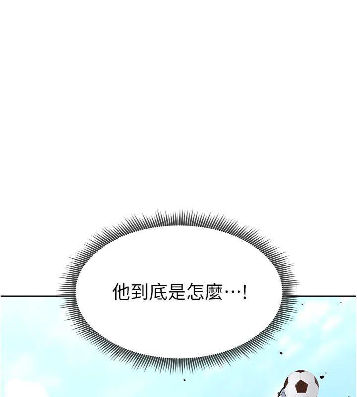 150P - 足球型男脱单指南