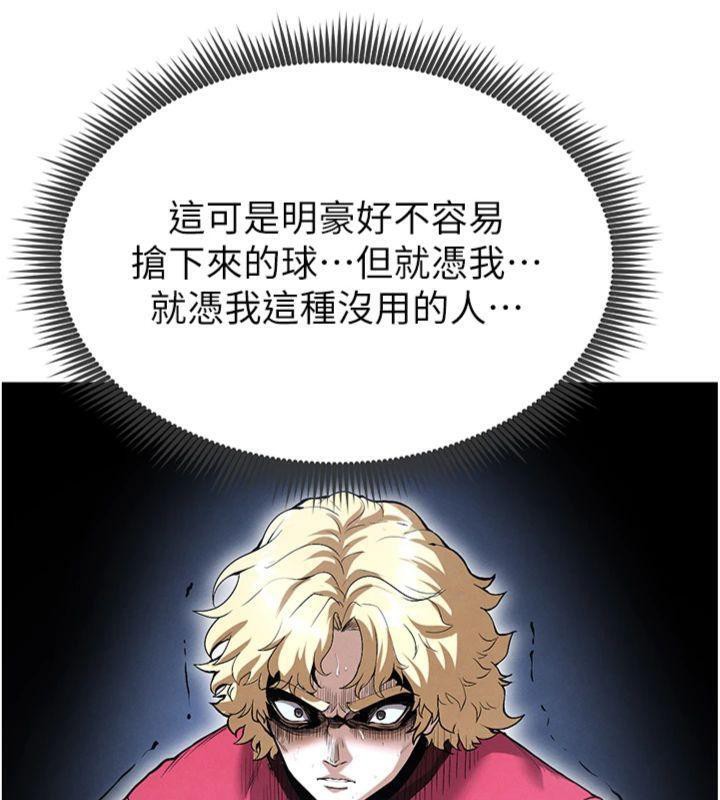 164P - 足球型男脱单指南