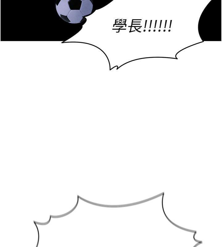 166P - 足球型男脱单指南