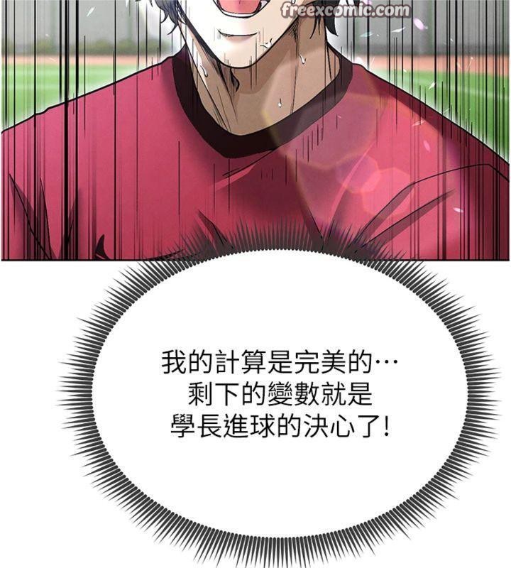 168P - 足球型男脱单指南