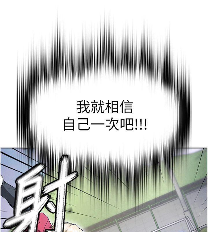 180P - 足球型男脱单指南