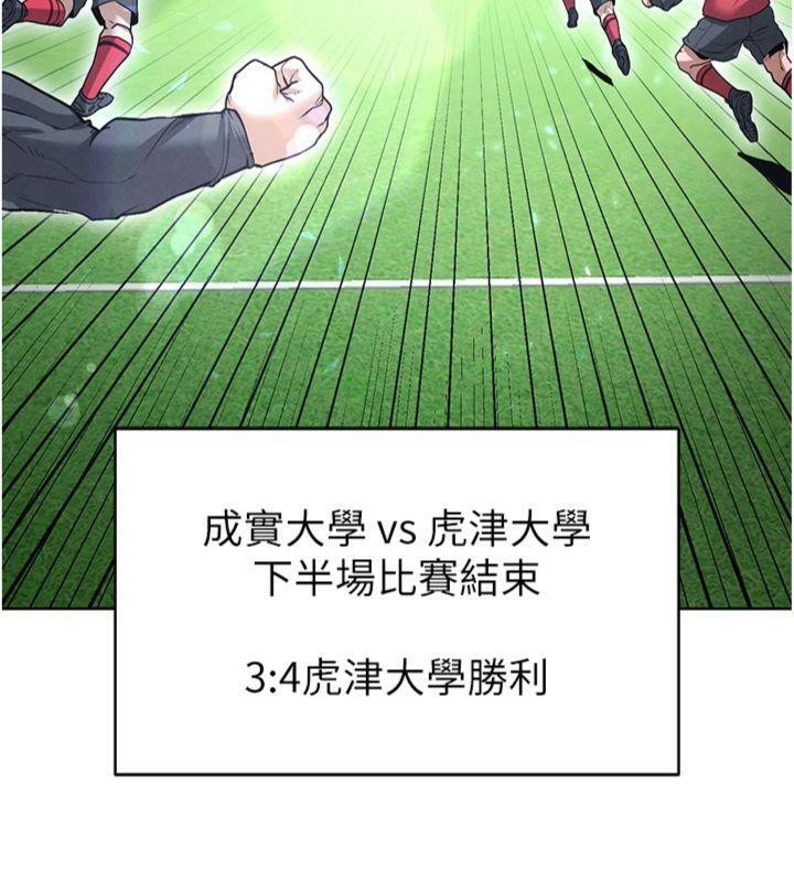192P - 足球型男脱单指南