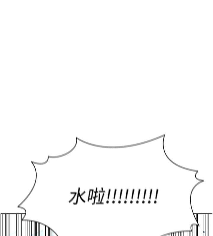 193P - 足球型男脱单指南