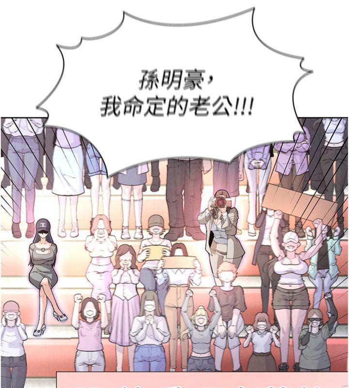 197P - 足球型男脱单指南
