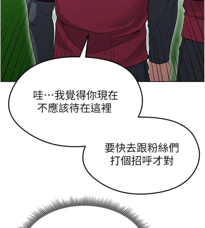 199P - 足球型男脱单指南