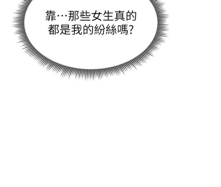 200P - 足球型男脱单指南