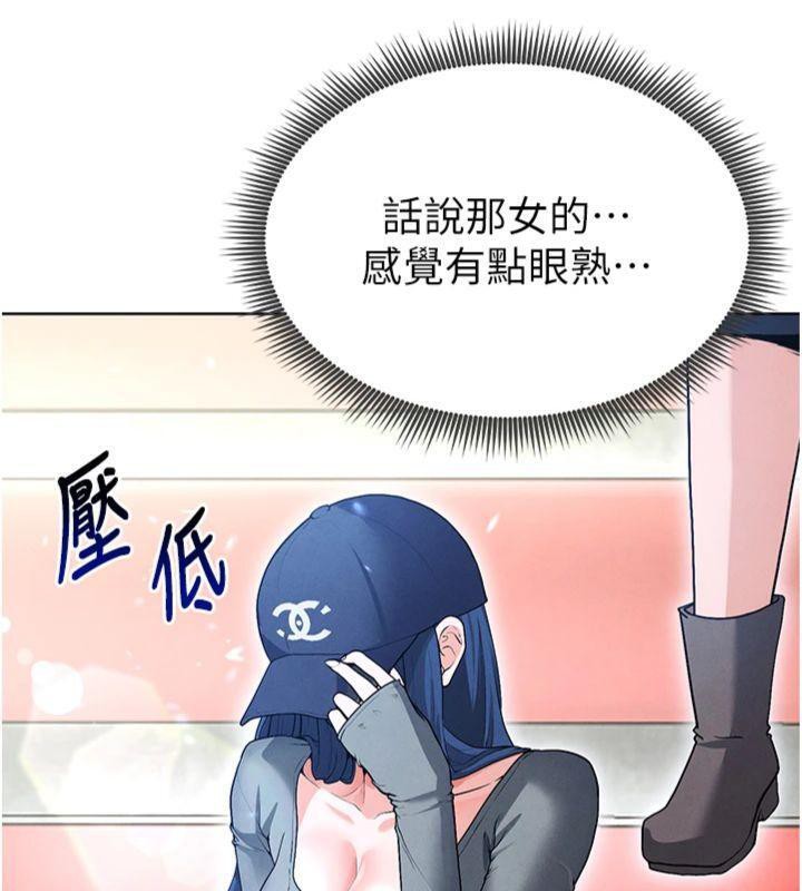 201P - 足球型男脱单指南