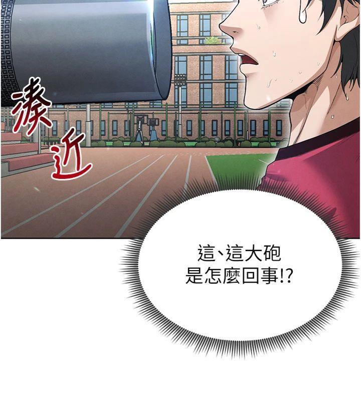 205P - 足球型男脱单指南