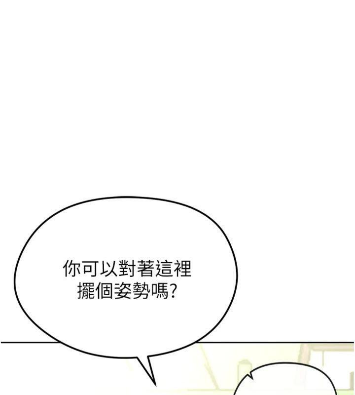 206P - 足球型男脱单指南
