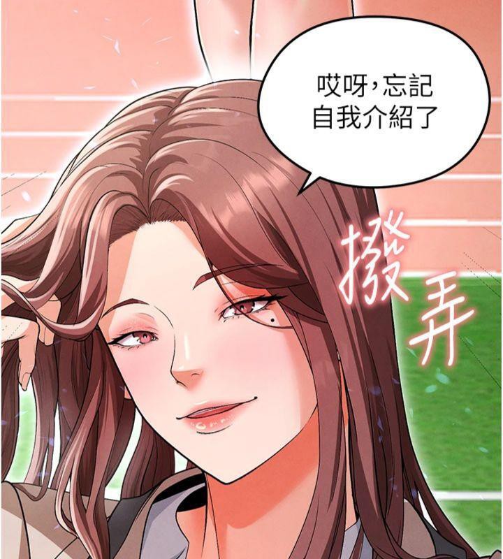 209P - 足球型男脱单指南