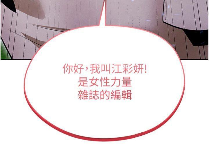 212P - 足球型男脱单指南