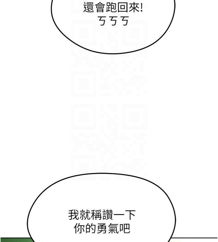 21P - 足球型男脱单指南