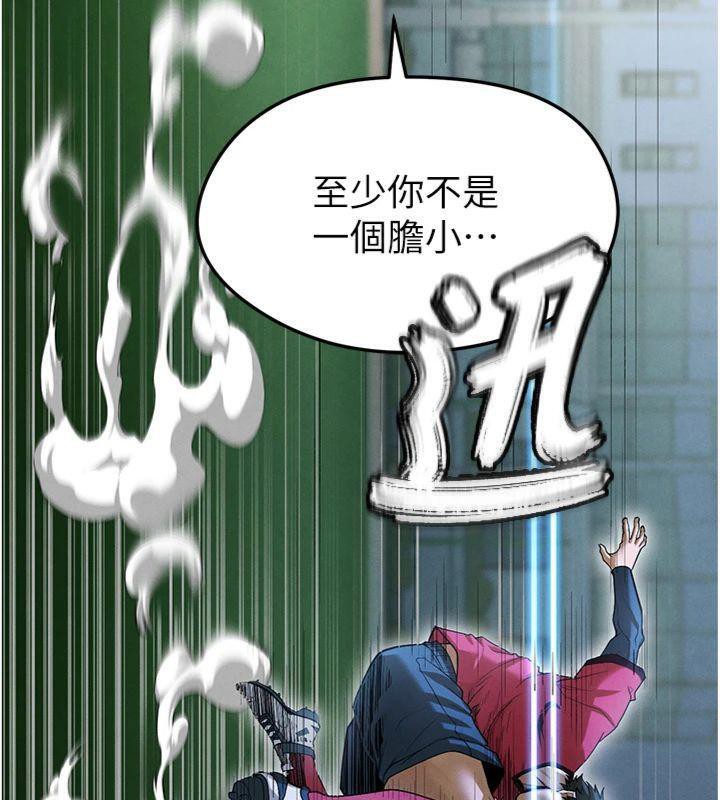 23P - 足球型男脱单指南