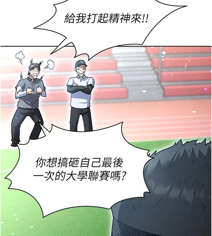 31P - 足球型男脱单指南