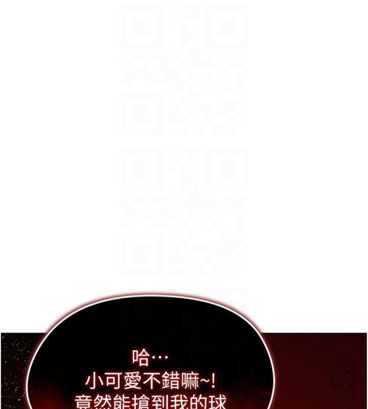 33P - 足球型男脱单指南