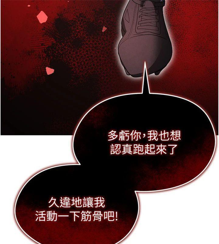 37P - 足球型男脱单指南