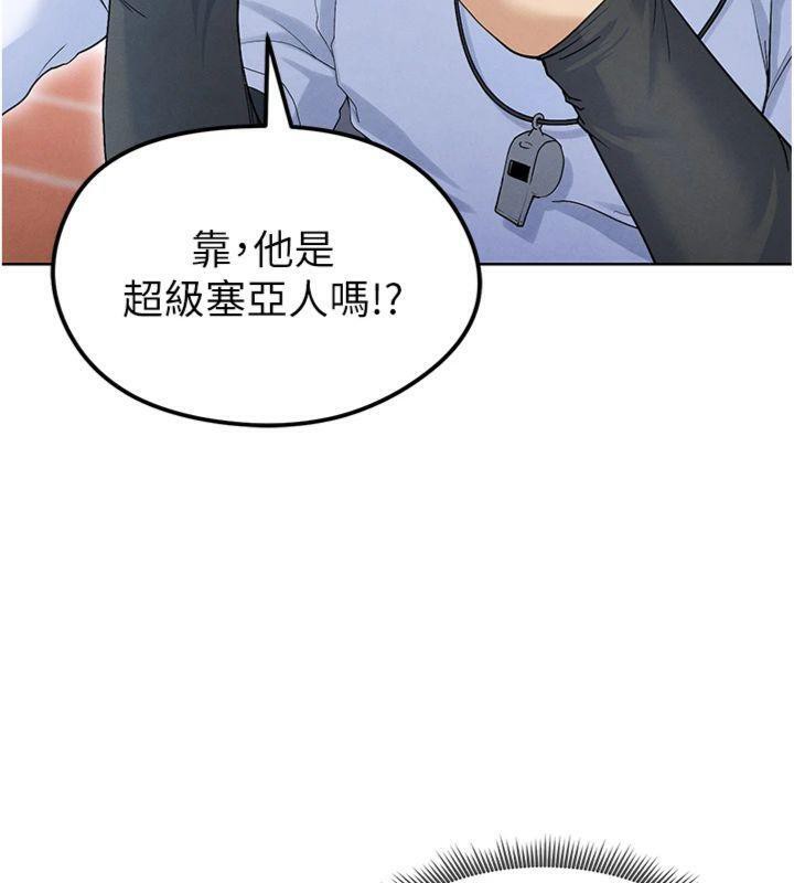 61P - 足球型男脱单指南