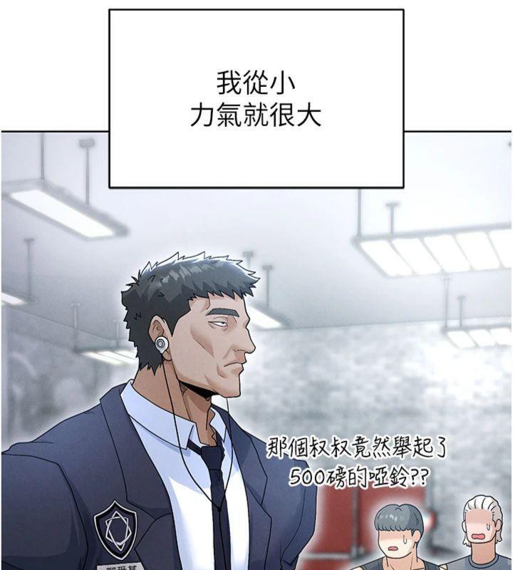 67P - 足球型男脱单指南