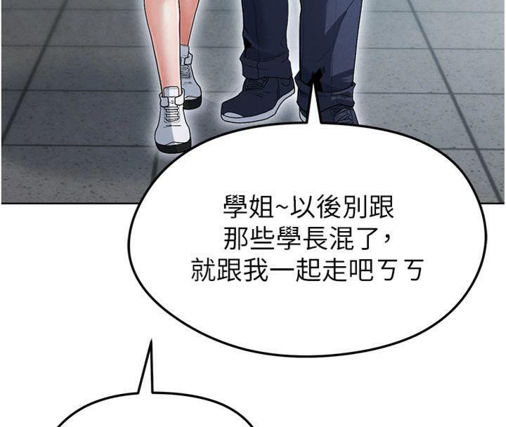 77P - 足球型男脱单指南
