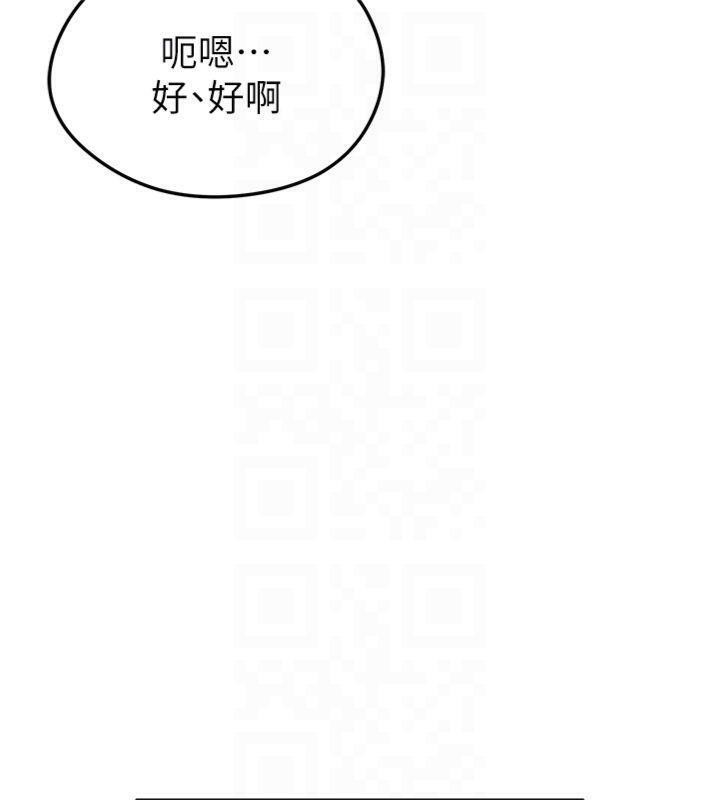 78P - 足球型男脱单指南