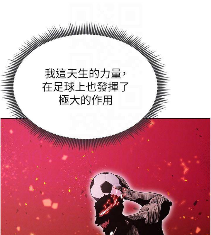 83P - 足球型男脱单指南