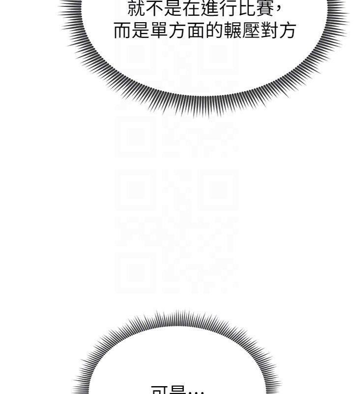 85P - 足球型男脱单指南