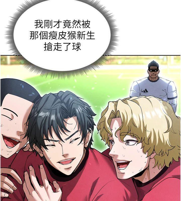 87P - 足球型男脱单指南