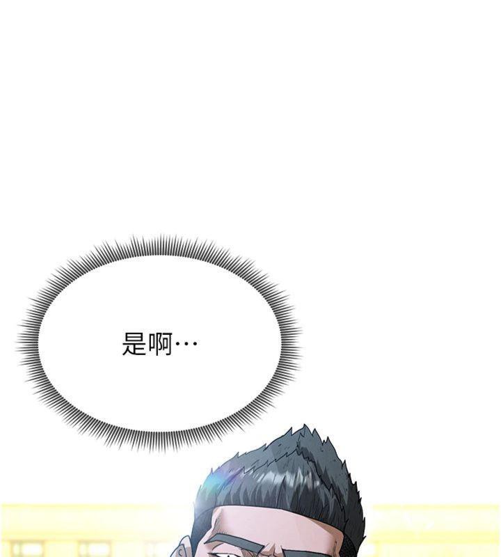 89P - 足球型男脱单指南