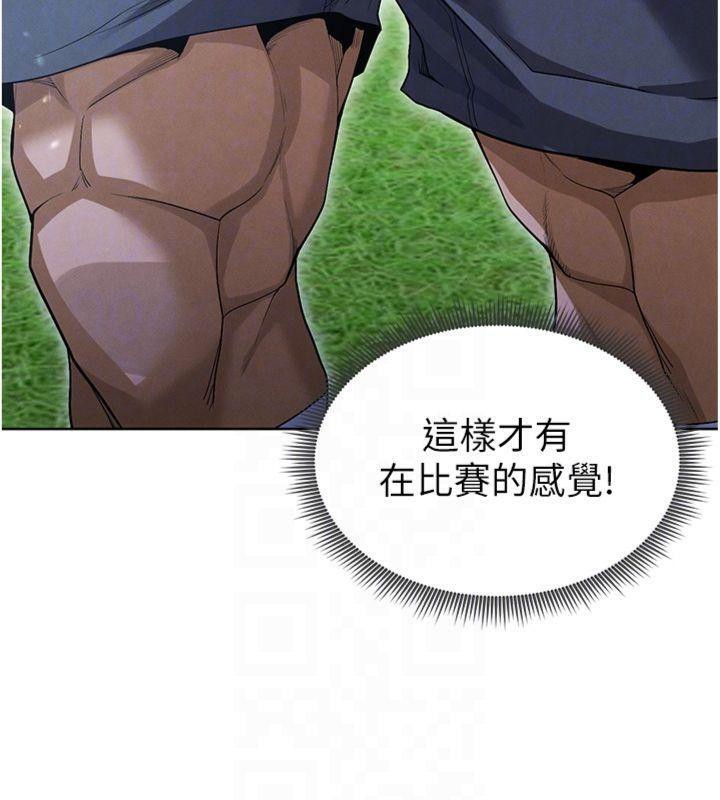 92P - 足球型男脱单指南