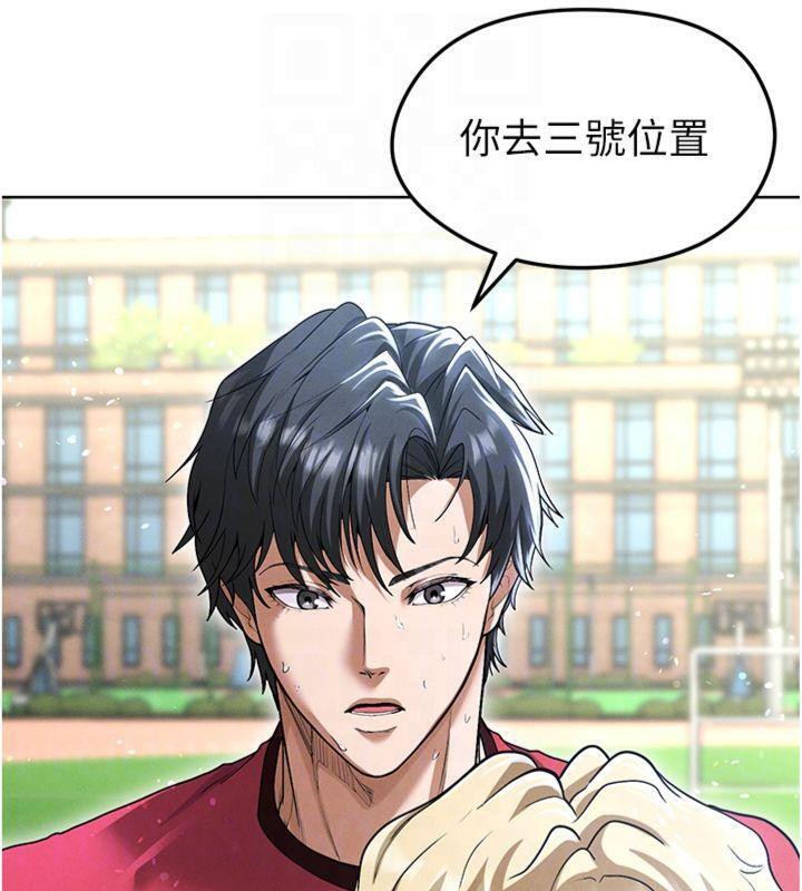 96P - 足球型男脱单指南
